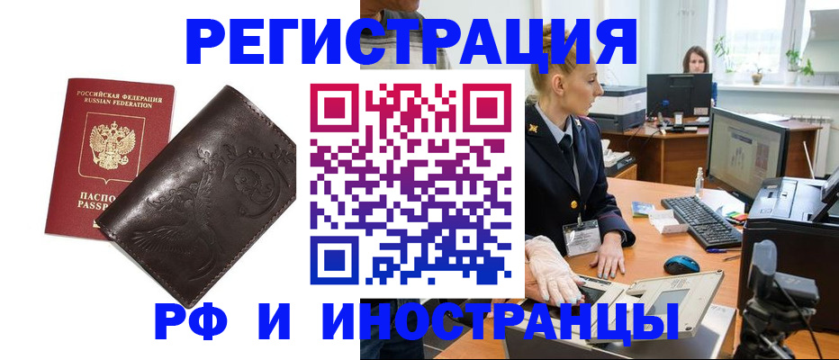 временная регистрация законно в Жигулёвске