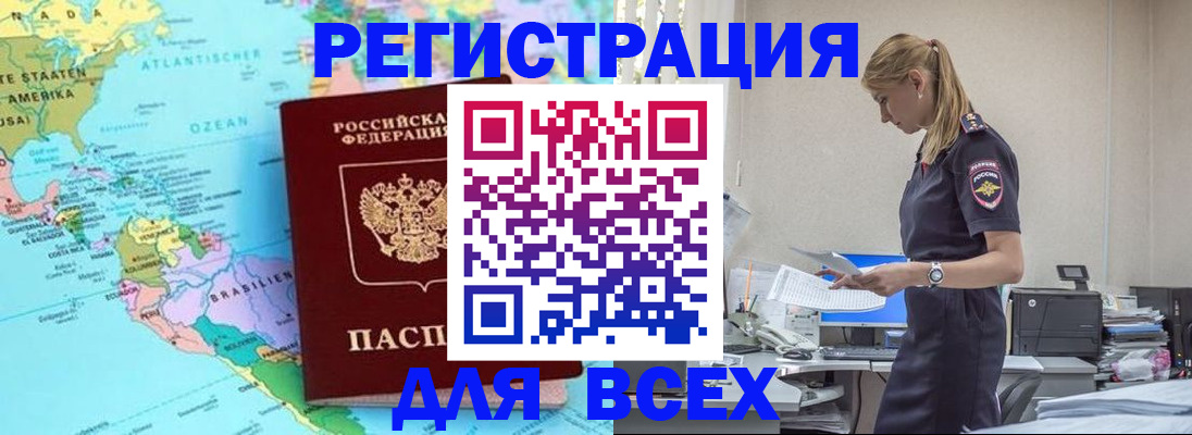 временная регистрация недорого в Жигулёвске