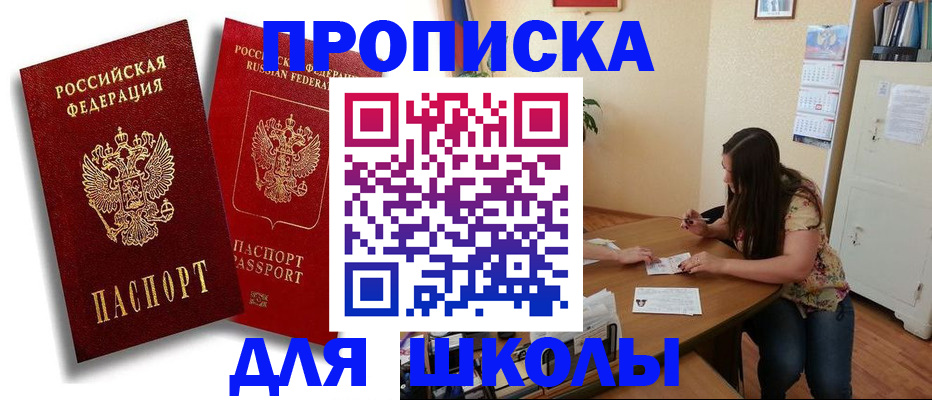 временная регистрация купить в Жигулёвске