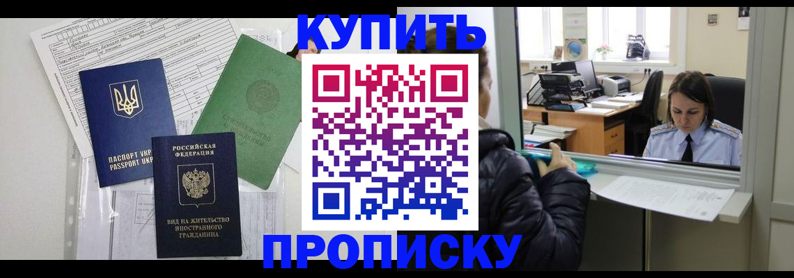 временная регистрация недорого в Жигулёвске