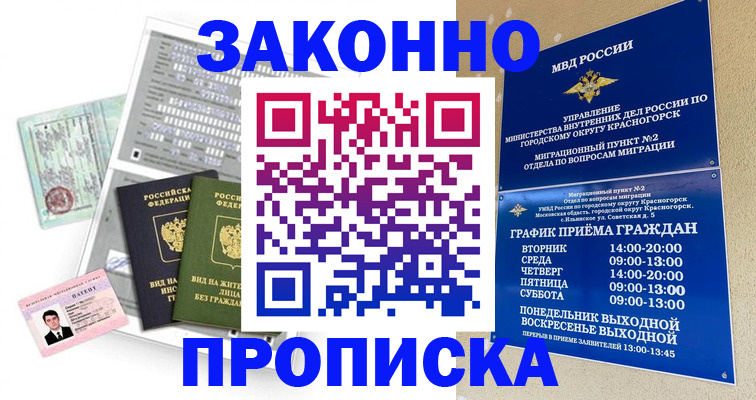 найти адрес прописки в Жигулёвске